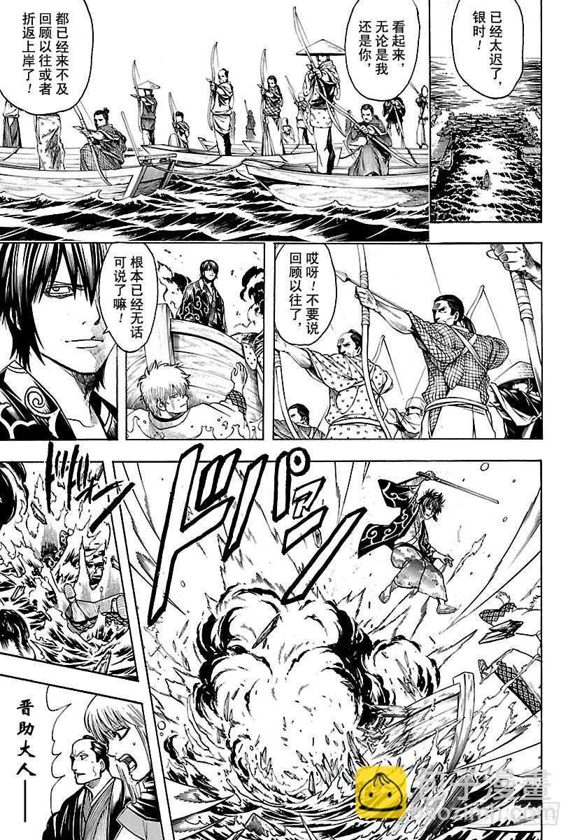 🍜银魂 第677话 幕后黑手是谁 第13页