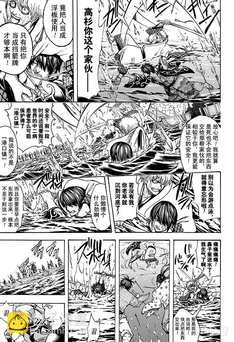 🍜银魂 第677话 幕后黑手是谁 第17页