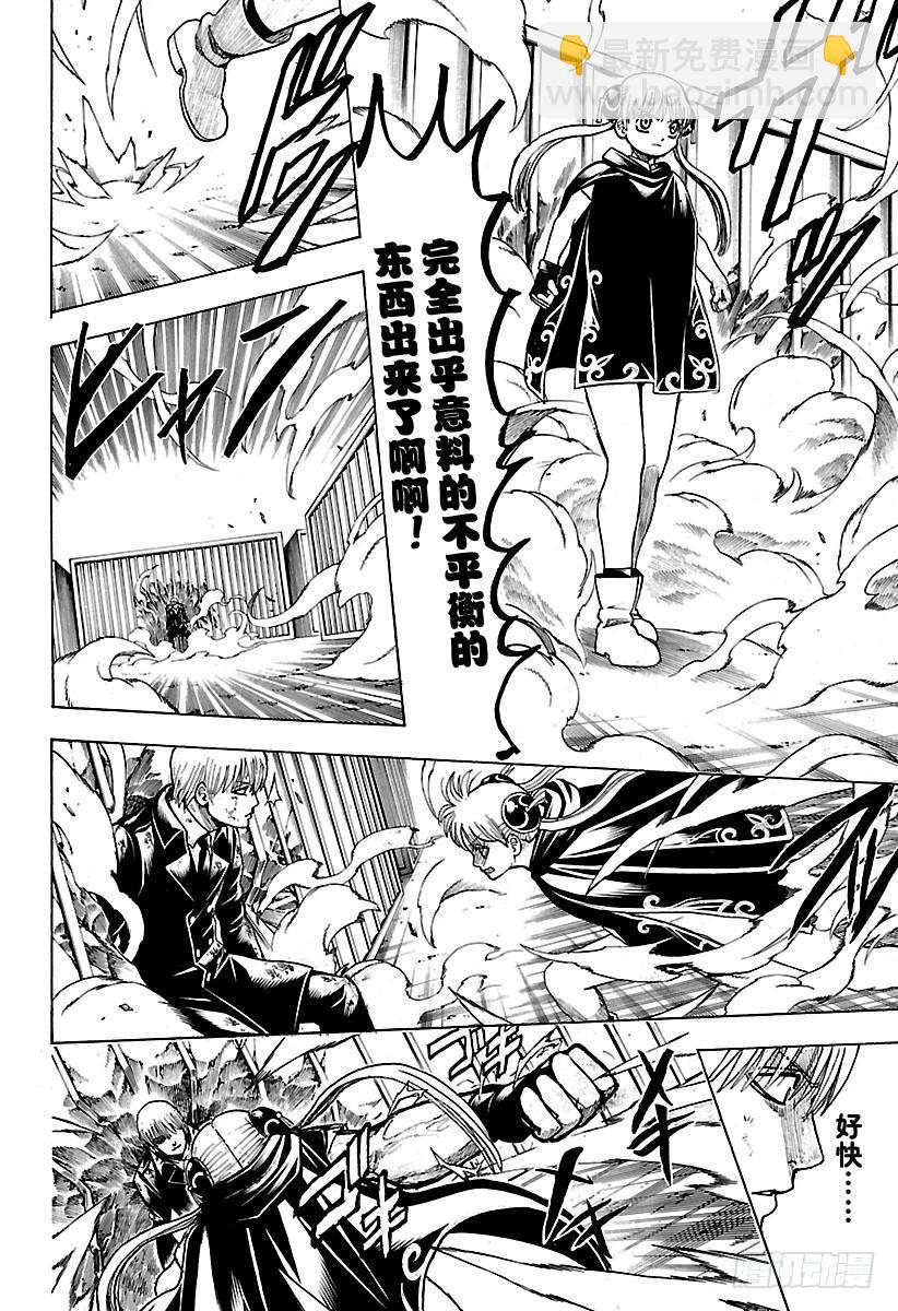 🍜银魂 第677话 幕后黑手是谁 第2页