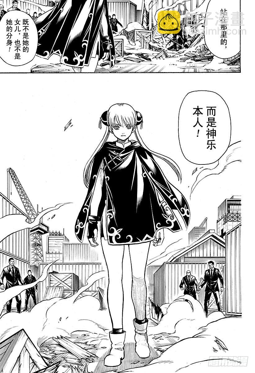 🍜银魂 第677话 幕后黑手是谁 第7页