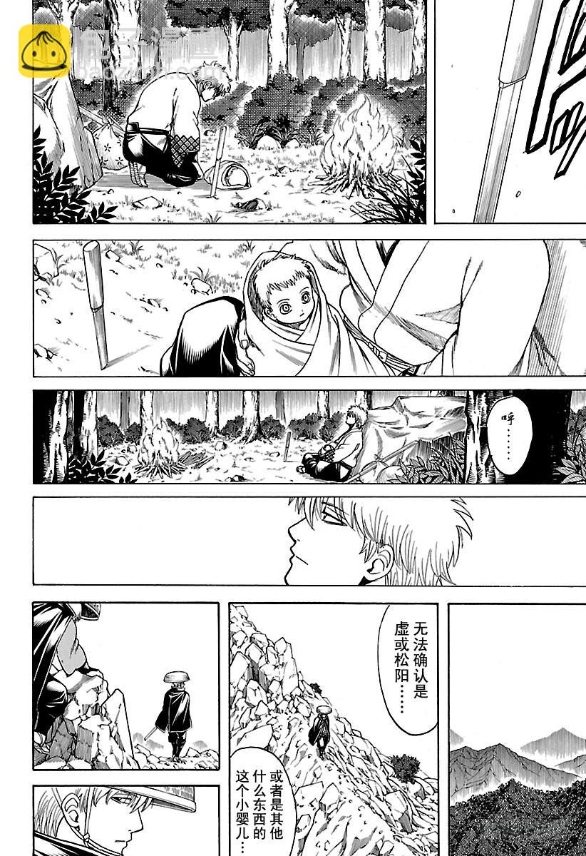 🍜银魂 第679话 不入龙穴，焉得师父 第14页