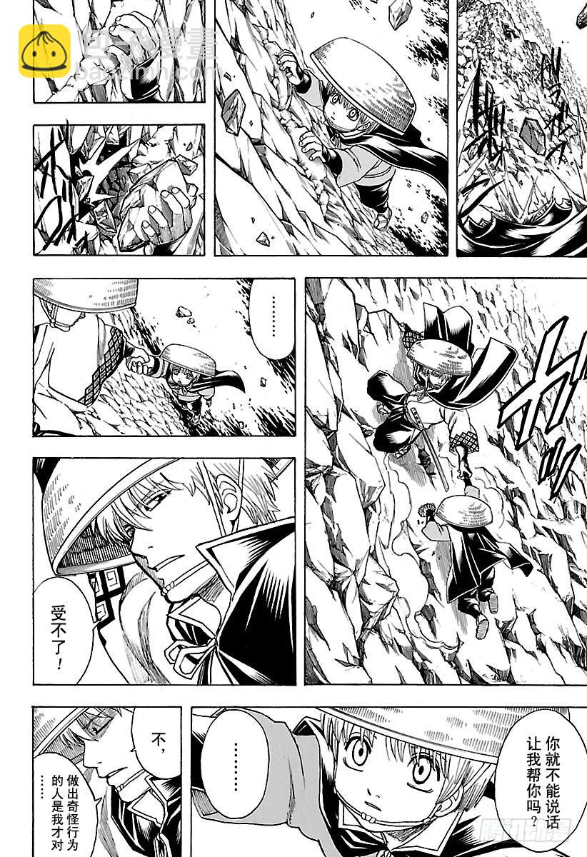🍜银魂 第679话 不入龙穴，焉得师父 第16页