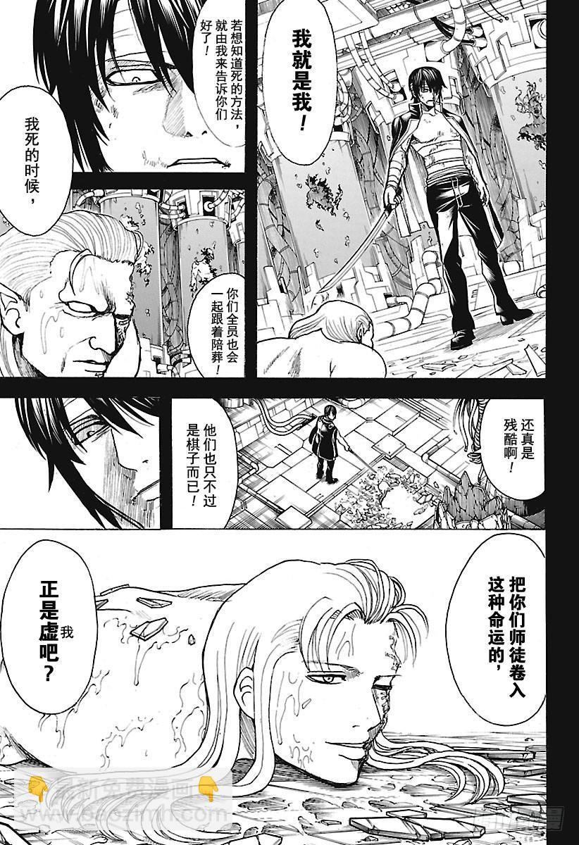🍜银魂 第681话  凤凰 第5页