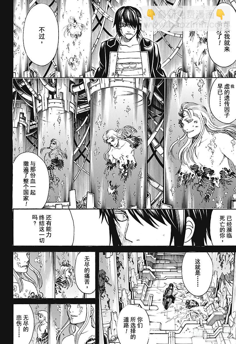 🍜银魂 第681话  凤凰 第6页