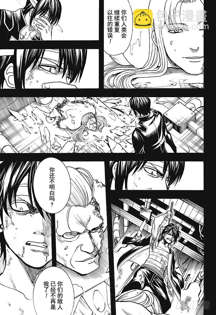 🍜银魂 第681话  凤凰 第7页