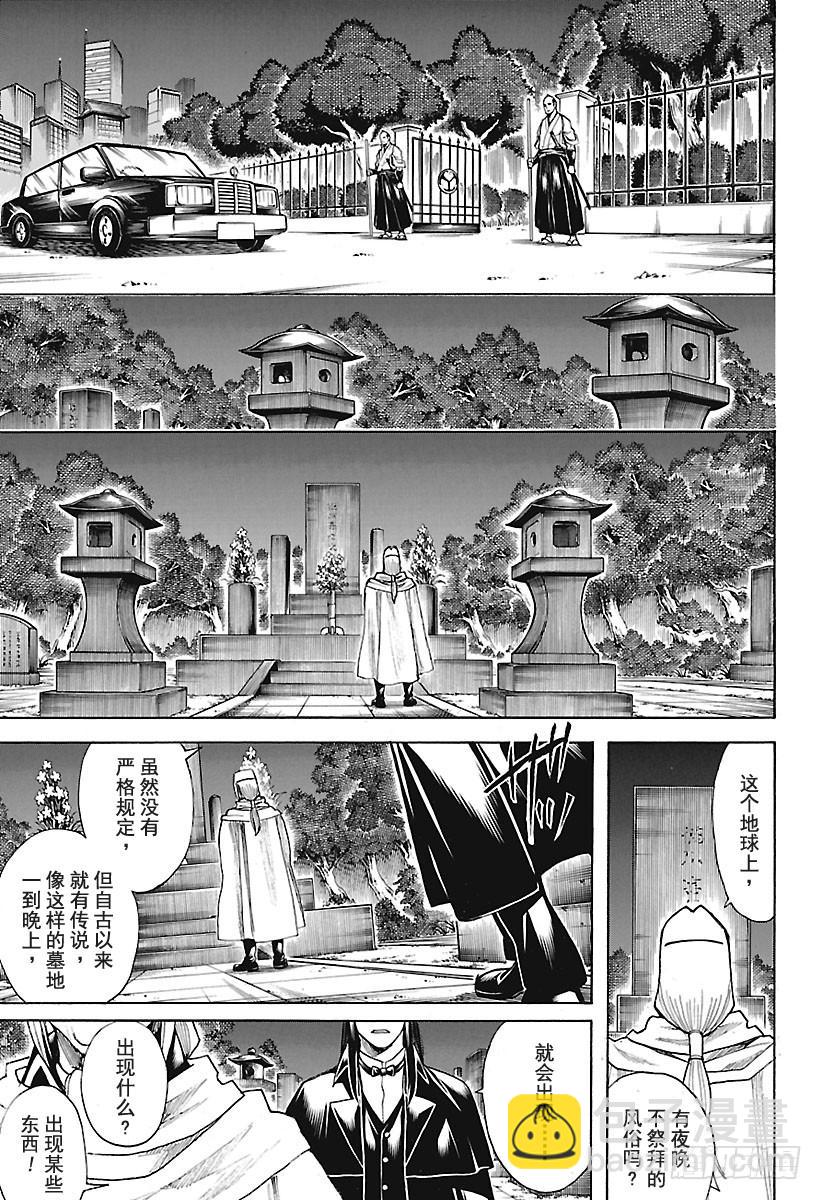 🍜银魂 第681话  凤凰 第9页