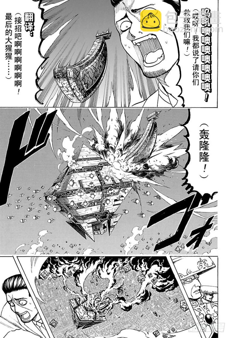 🍜银魂 第695话 那个时候！ 第11页