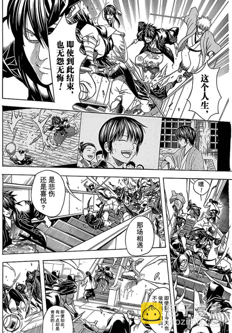 🍜银魂 第699话 坂田银时与同伴们 第15页