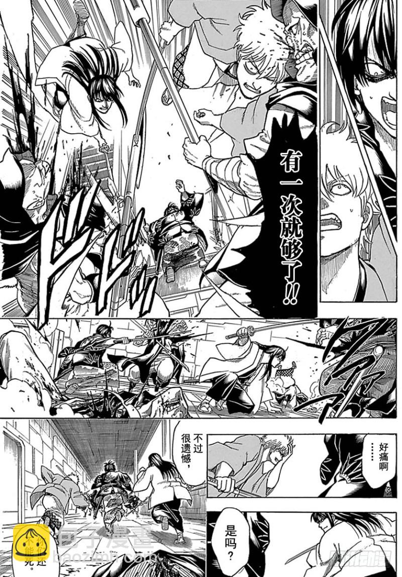 🍜银魂 第699话 坂田银时与同伴们 第18页