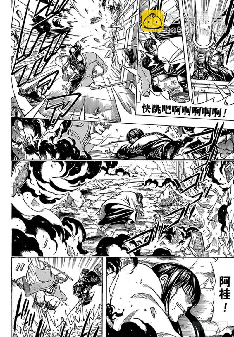 🍜银魂 第699话 坂田银时与同伴们 第22页
