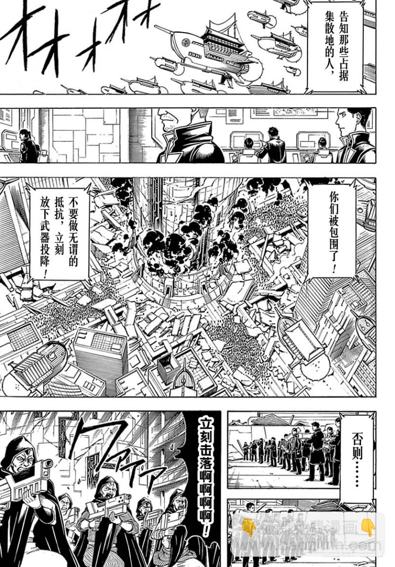 🍜银魂 第699话 坂田银时与同伴们 第25页