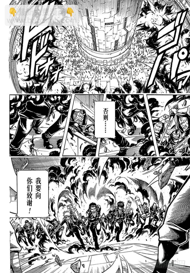 🍜银魂 第699话 坂田银时与同伴们 第26页