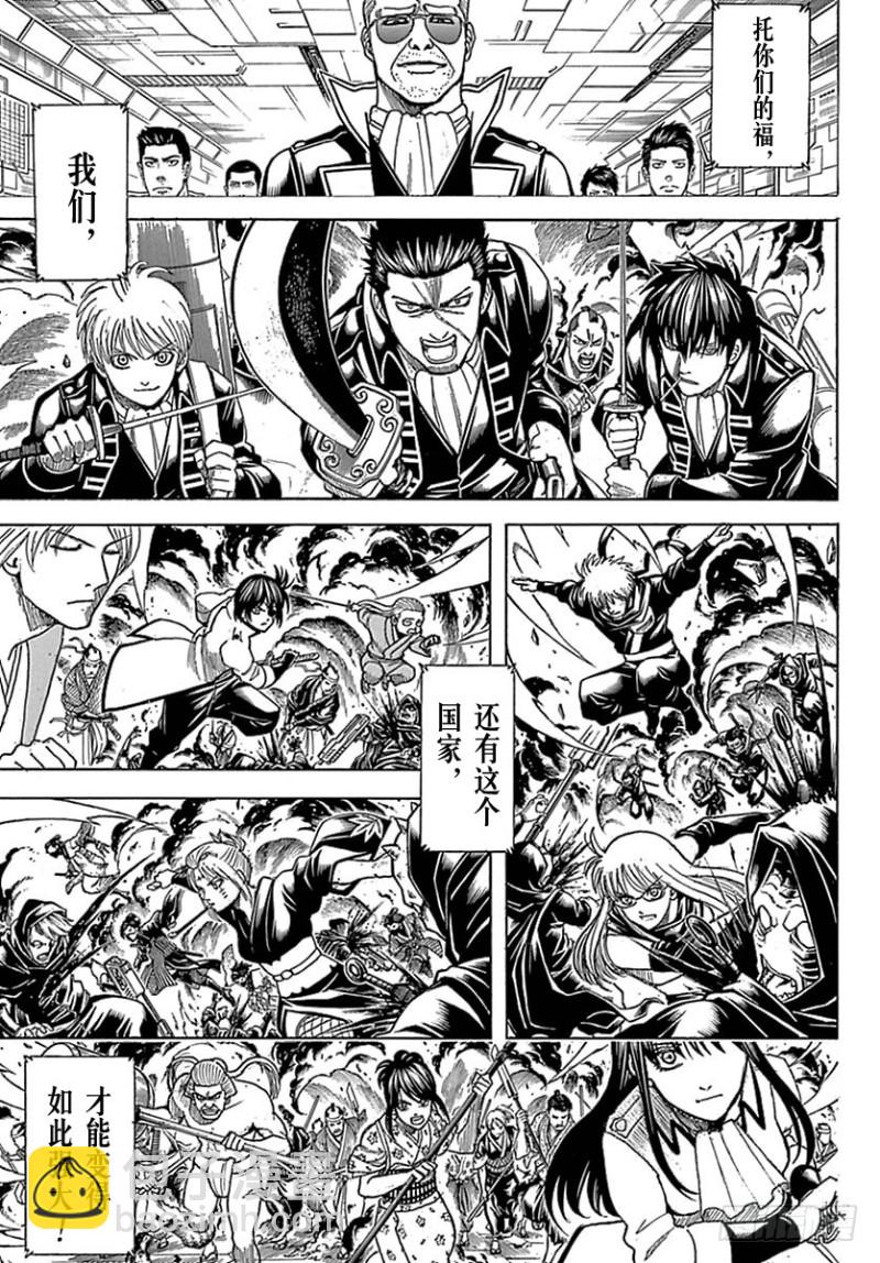 🍜银魂 第699话 坂田银时与同伴们 第27页