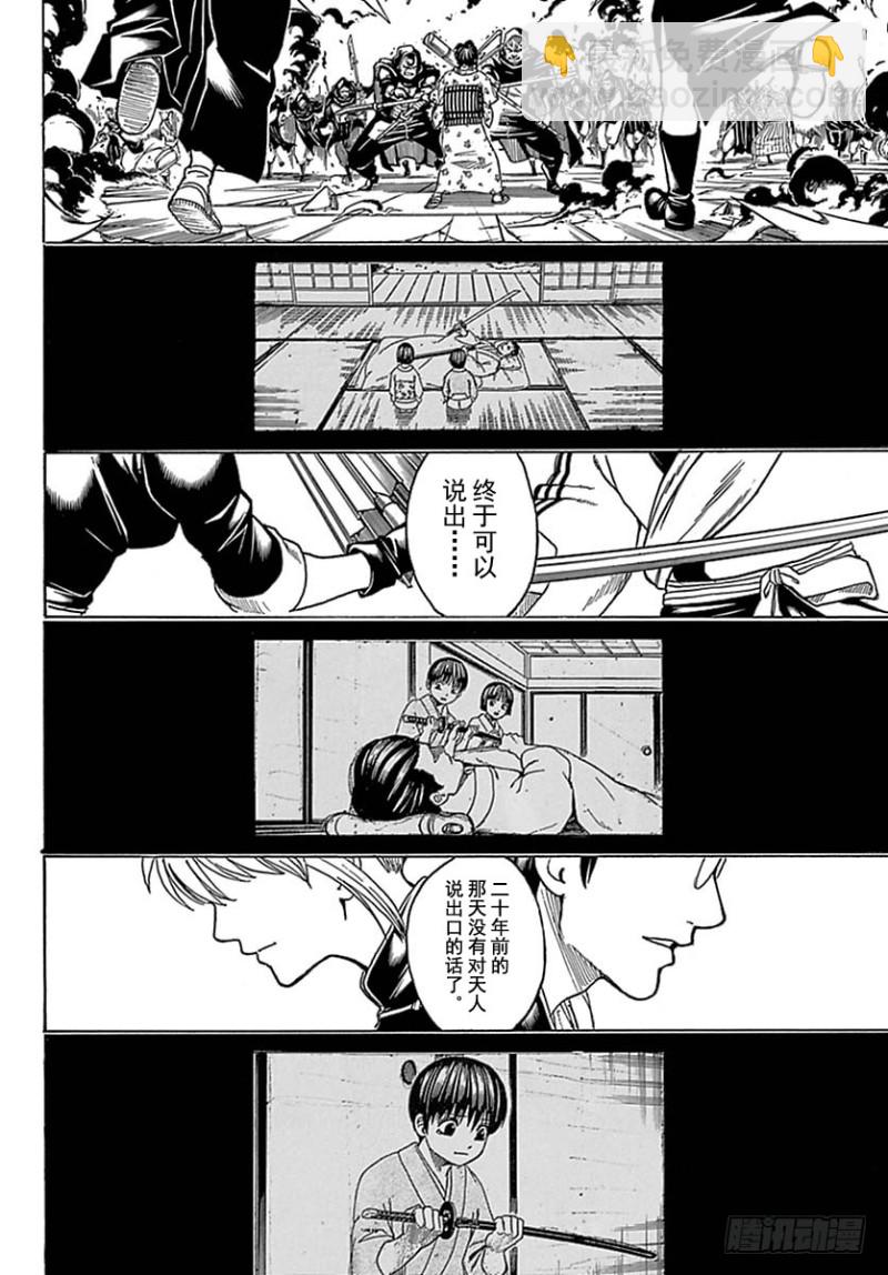 🍜银魂 第699话 坂田银时与同伴们 第30页