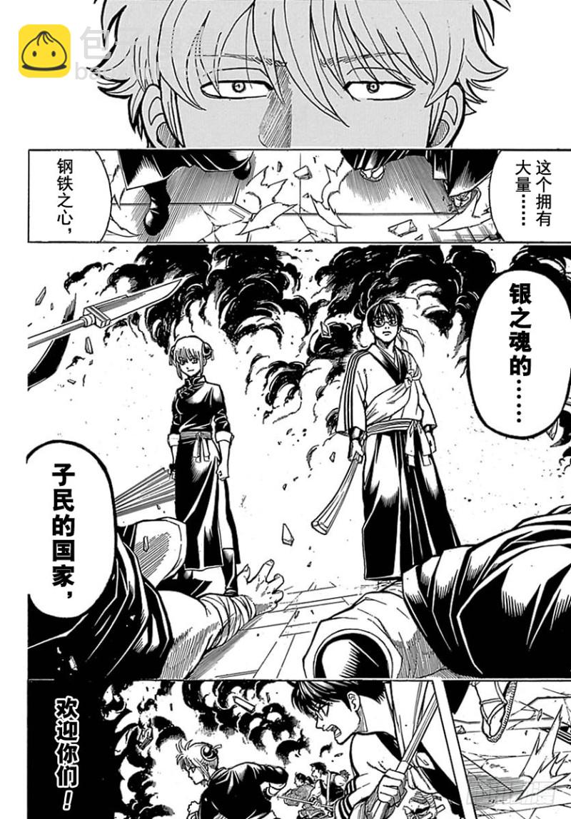 🍜银魂 第699话 坂田银时与同伴们 第32页