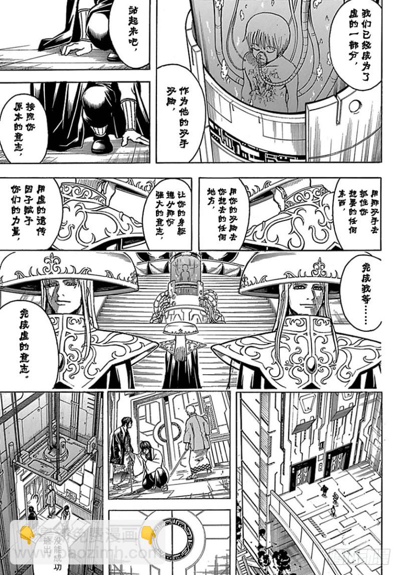 🍜银魂 第699话 坂田银时与同伴们 第39页