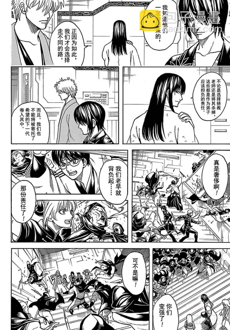 🍜银魂 第699话 坂田银时与同伴们 第40页
