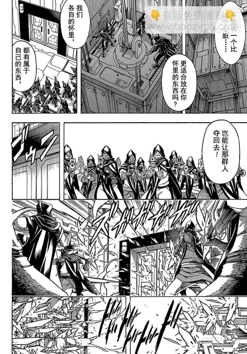 🍜银魂 第699话 坂田银时与同伴们 第42页