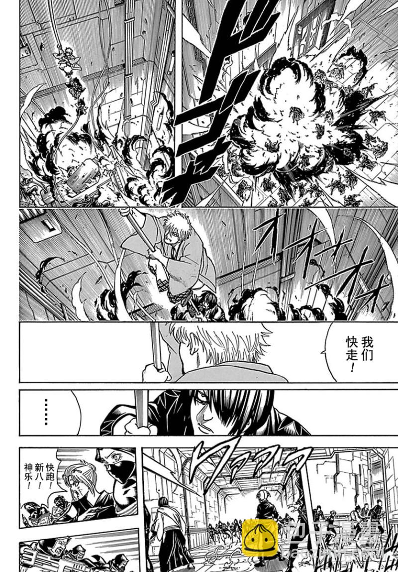 🍜银魂 第699话 坂田银时与同伴们 第44页