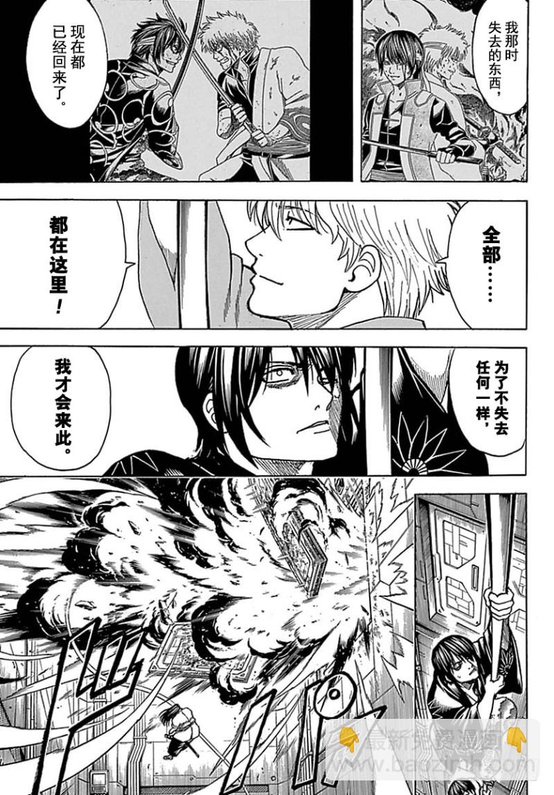 🍜银魂 第699话 坂田银时与同伴们 第47页