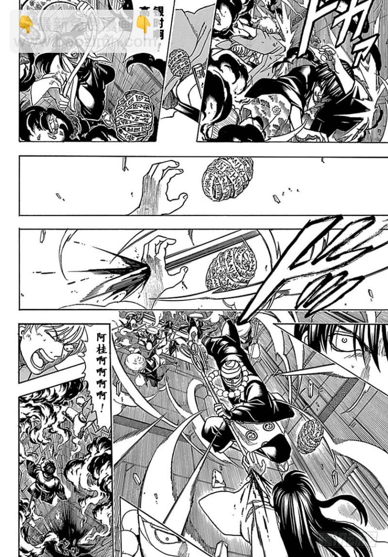 🍜银魂 第699话 坂田银时与同伴们 第48页