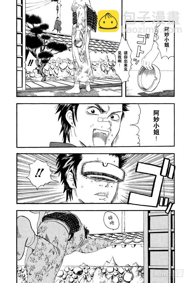 🍜银魂 第8话 坚持立场和死缠烂打只有一线之差 第5页
