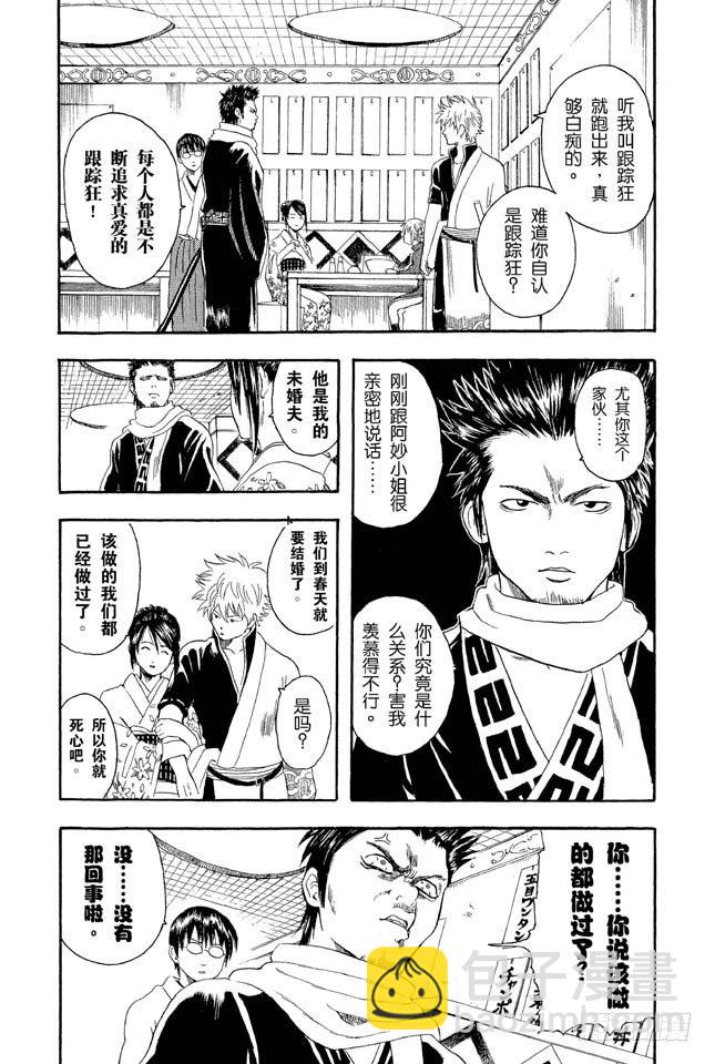 🍜银魂 第8话 坚持立场和死缠烂打只有一线之差 第8页