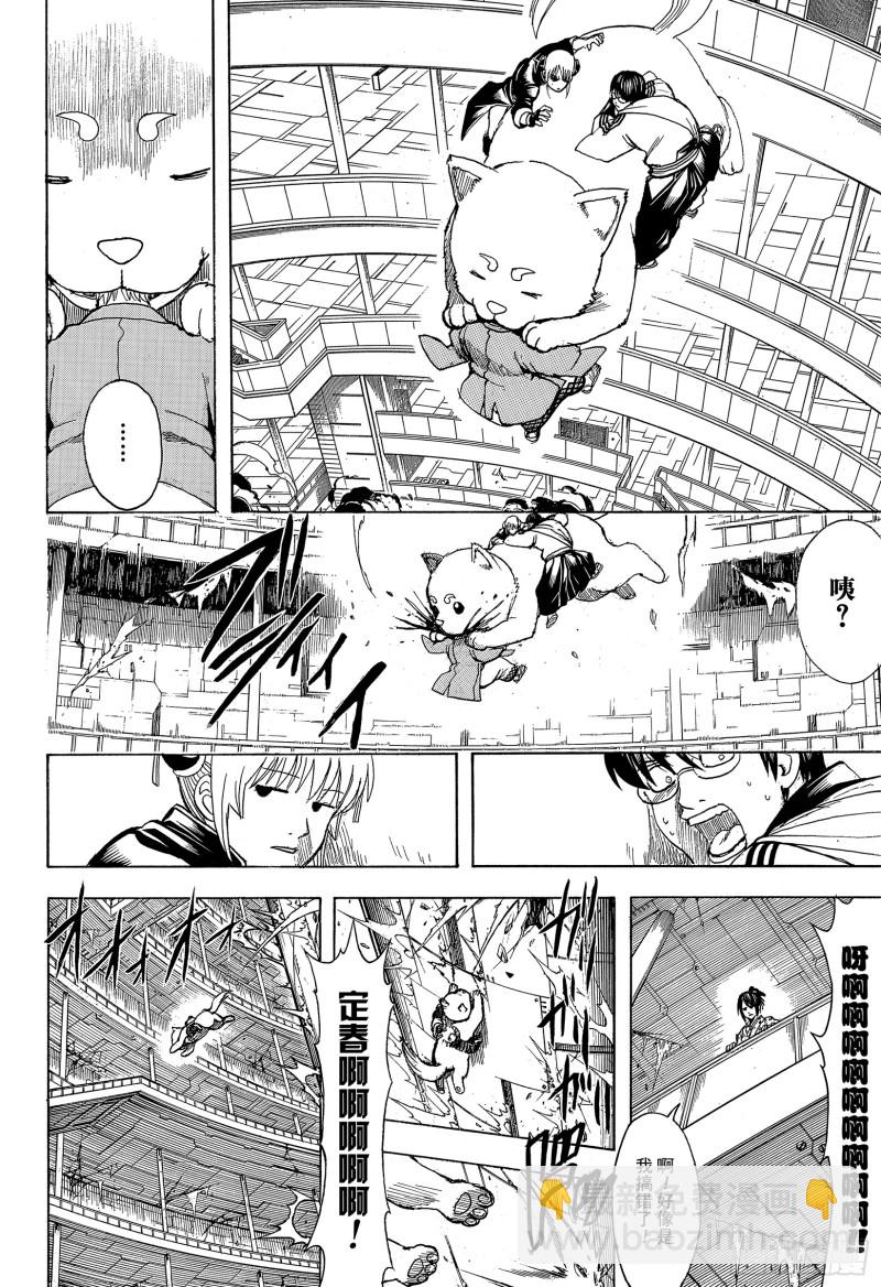 🍜银魂 第701话 归巢 第14页