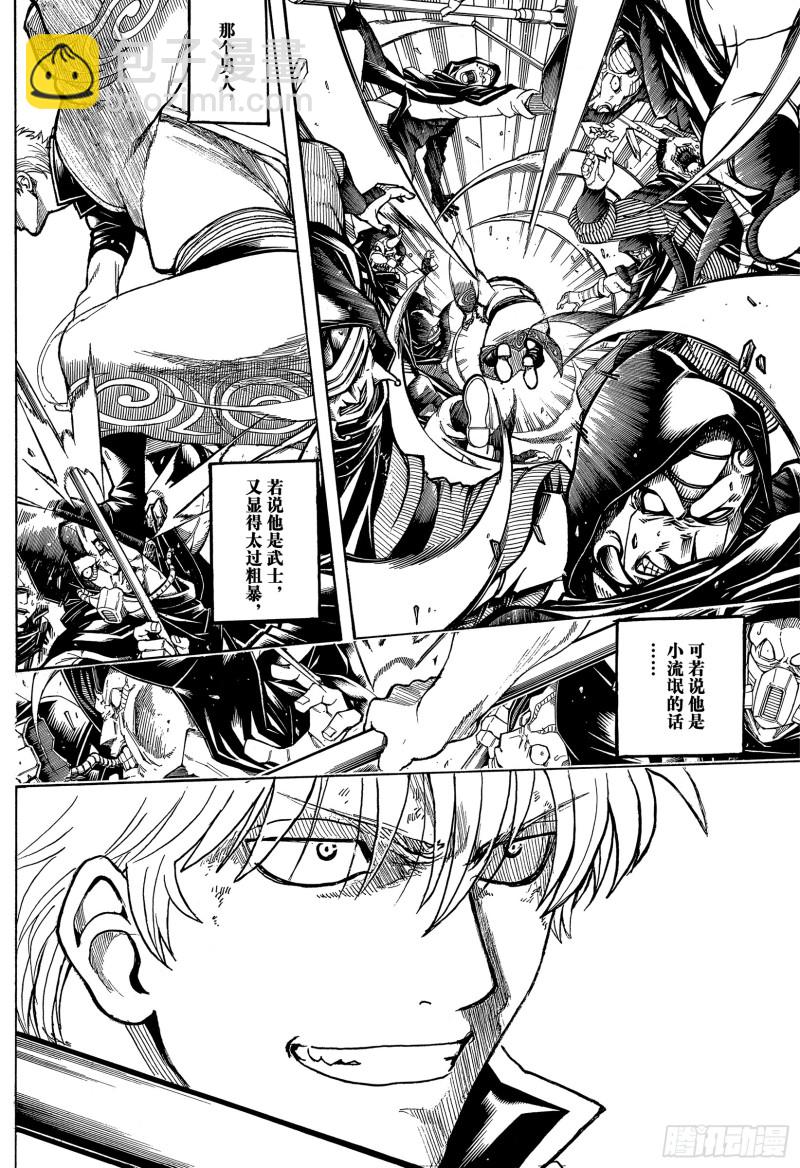 🍜银魂 第701话 归巢 第25页