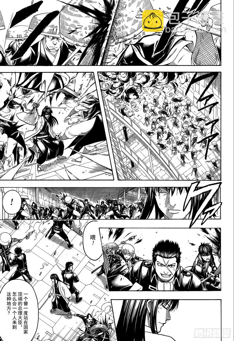 🍜银魂 第701话 归巢 第27页