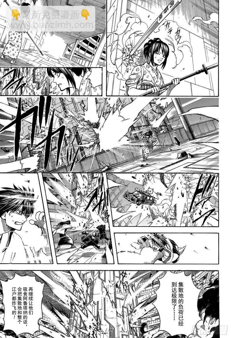🍜银魂 第701话 归巢 第35页