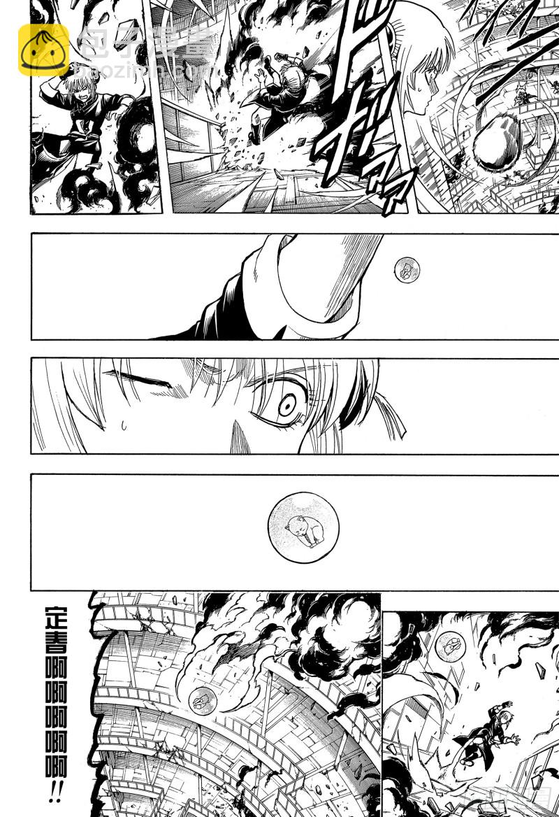 🍜银魂 第701话 归巢 第4页