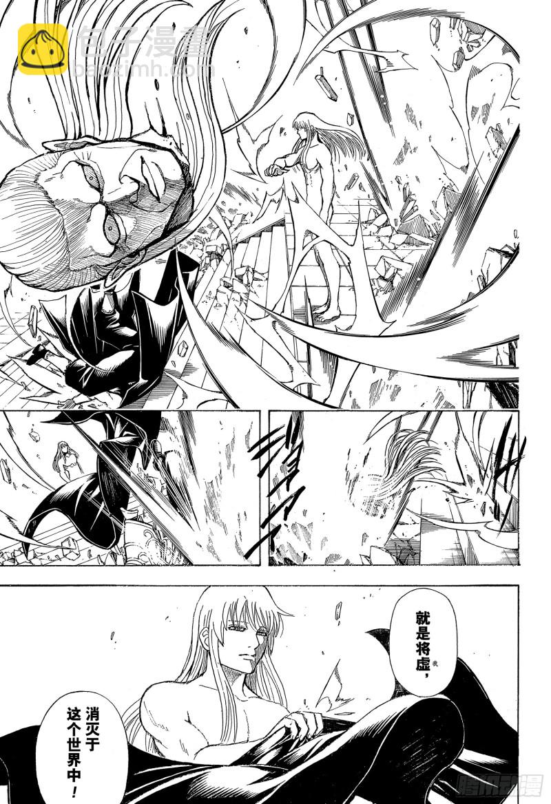 🍜银魂 第701话 归巢 第45页