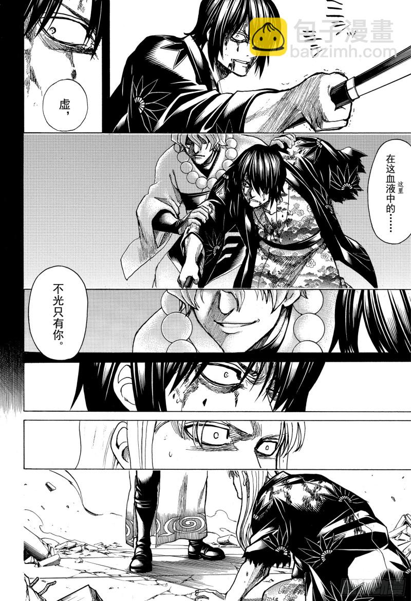 🍜银魂 第703话 右眼 第11页