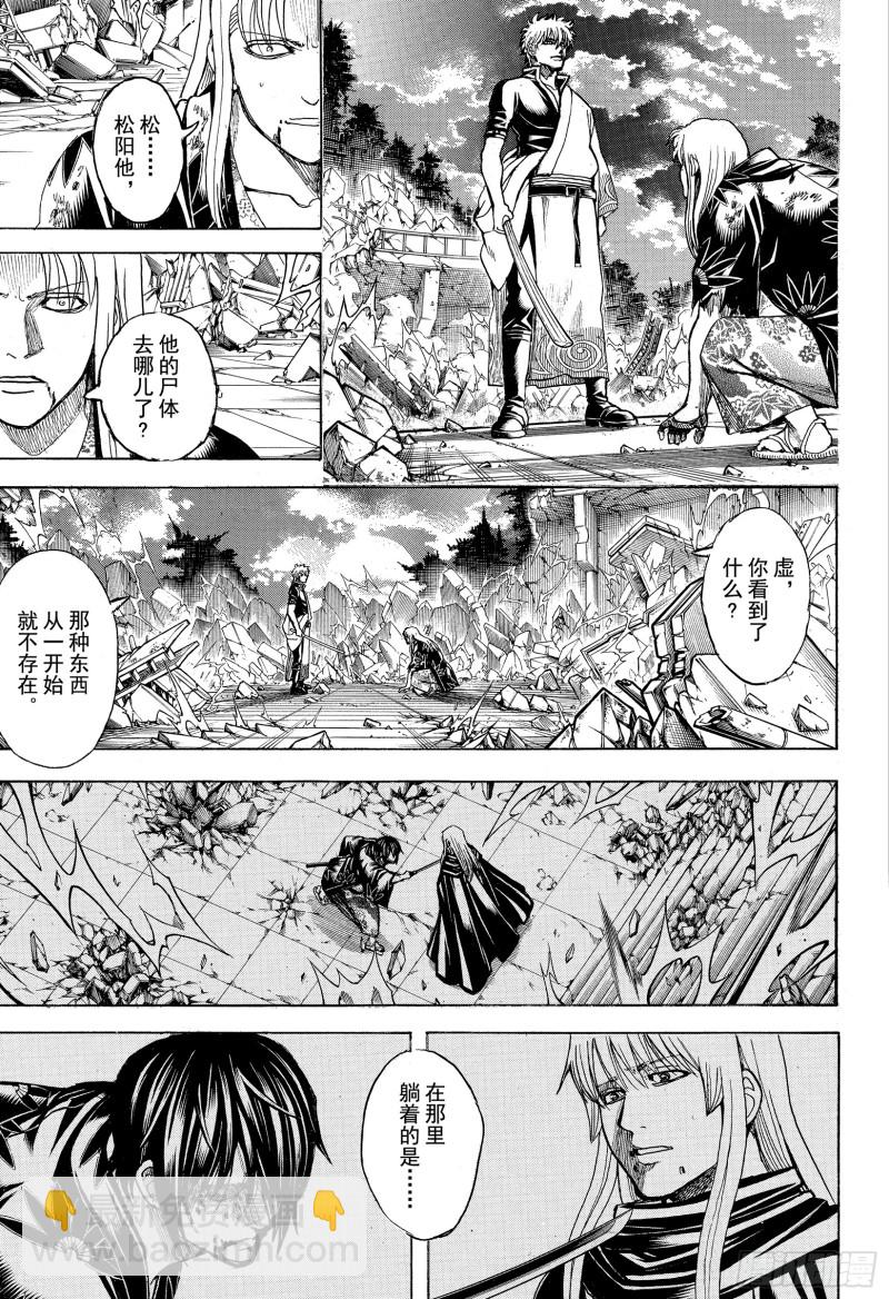 🍜银魂 第703话 右眼 第12页