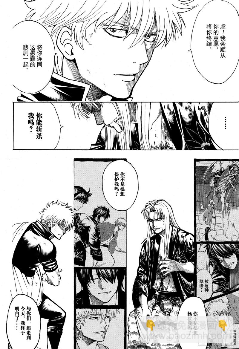 🍜银魂 第703话 右眼 第19页