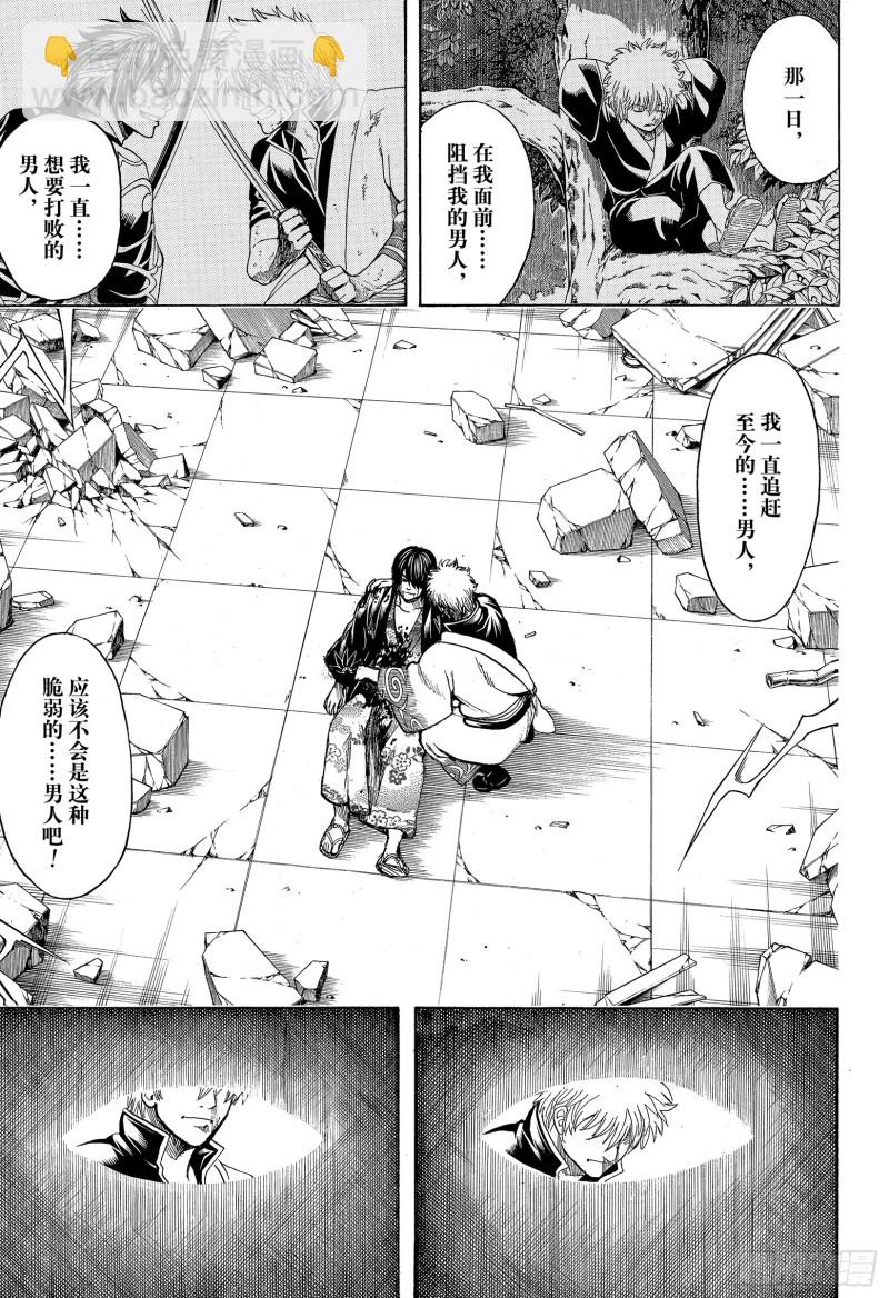🍜银魂 第703话 右眼 第40页
