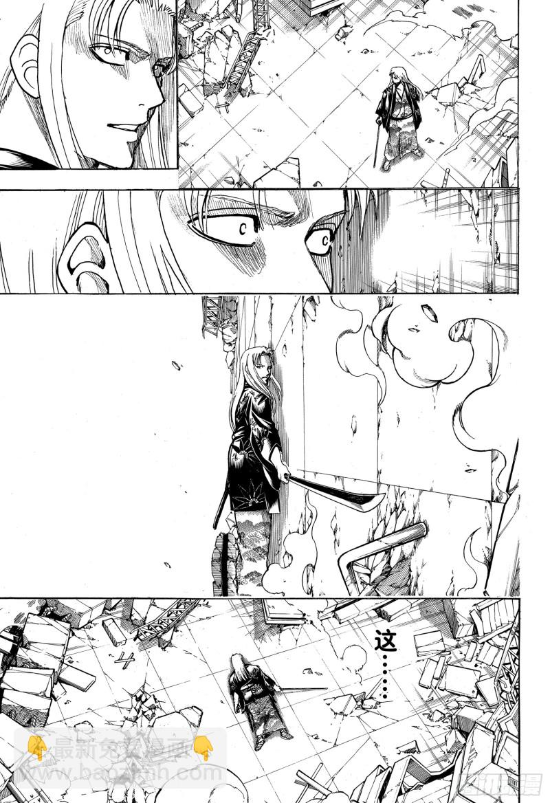 🍜银魂 第703话 右眼 第8页
