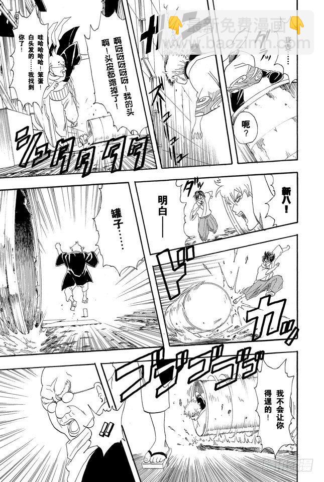 🍜银魂 第76话 不管什么事，既然做了就不能输 第15页