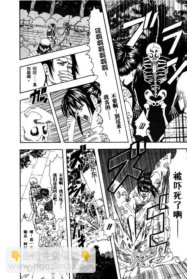 🍜银魂 第82话 这世上到处都是鬼怪 第10页