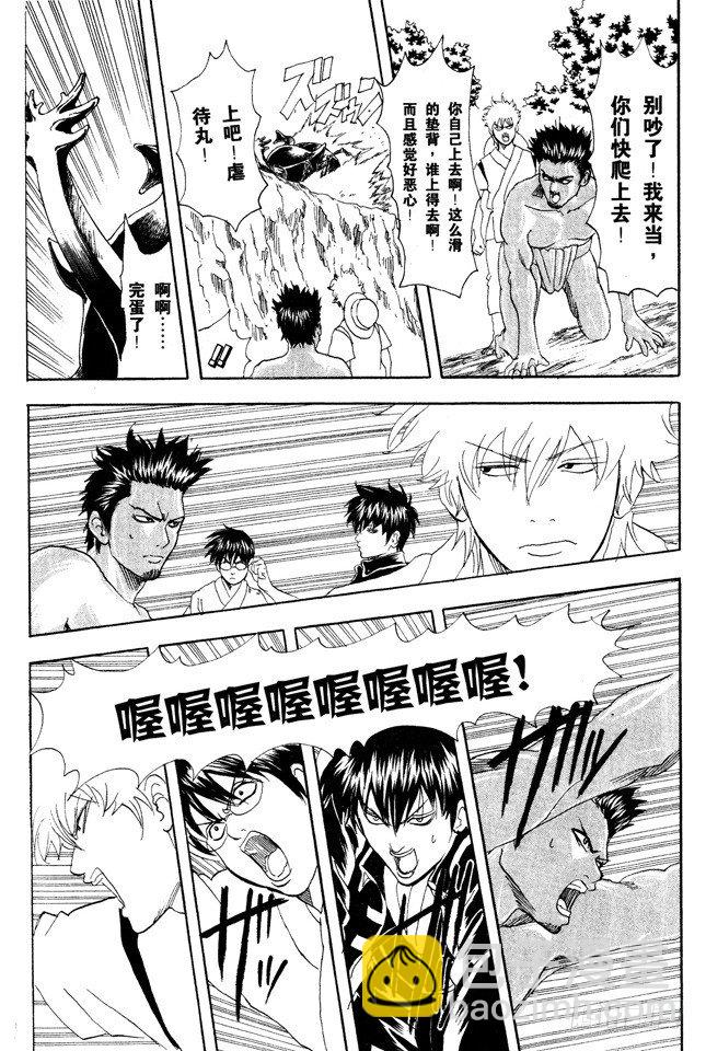 🍜银魂 第84话 匹夫不可夺志 第16页