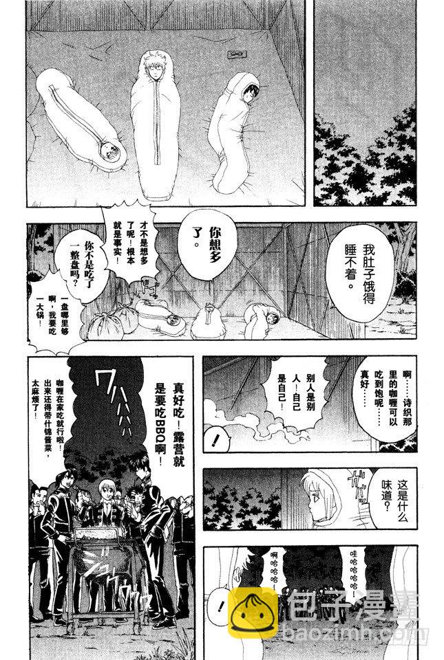🍜银魂 第84话 匹夫不可夺志 第4页