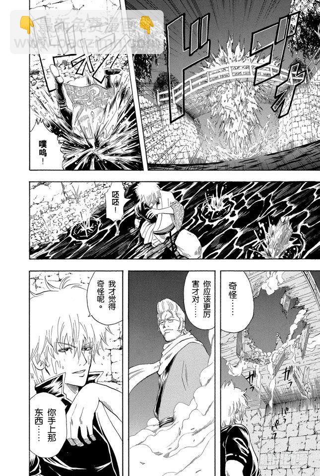 🍜银魂 第90话 灾难会接蹱而至 第8页
