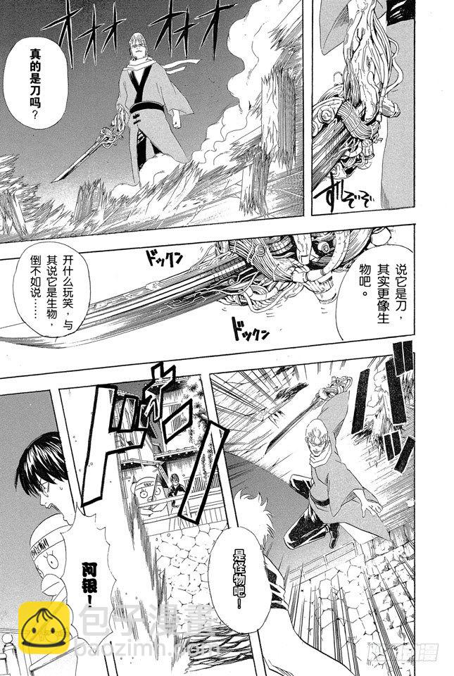 🍜银魂 第90话 灾难会接蹱而至 第9页