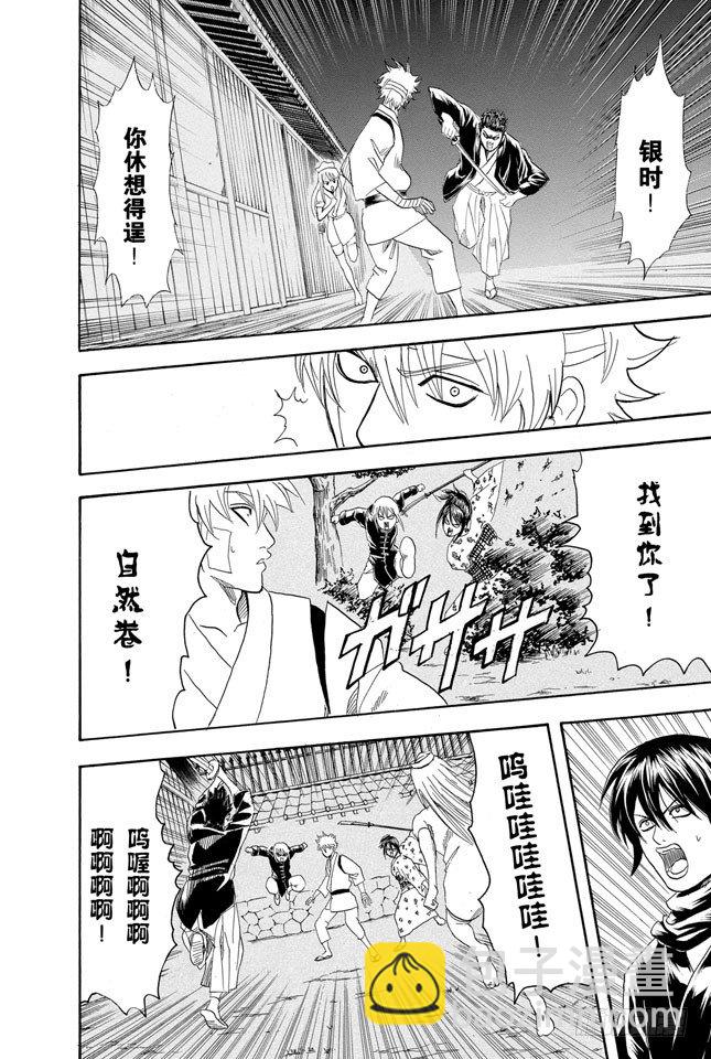🍜银魂 第98话 适得其反 第14页