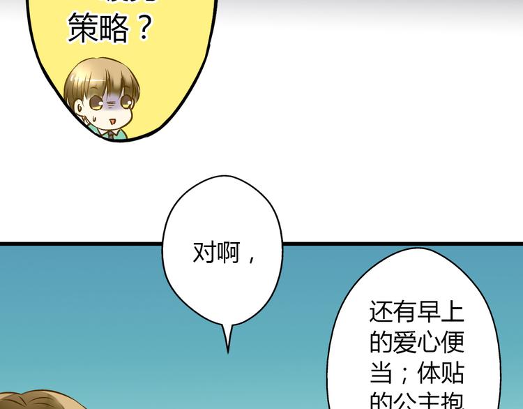 第16话 失败的暖男-第16话