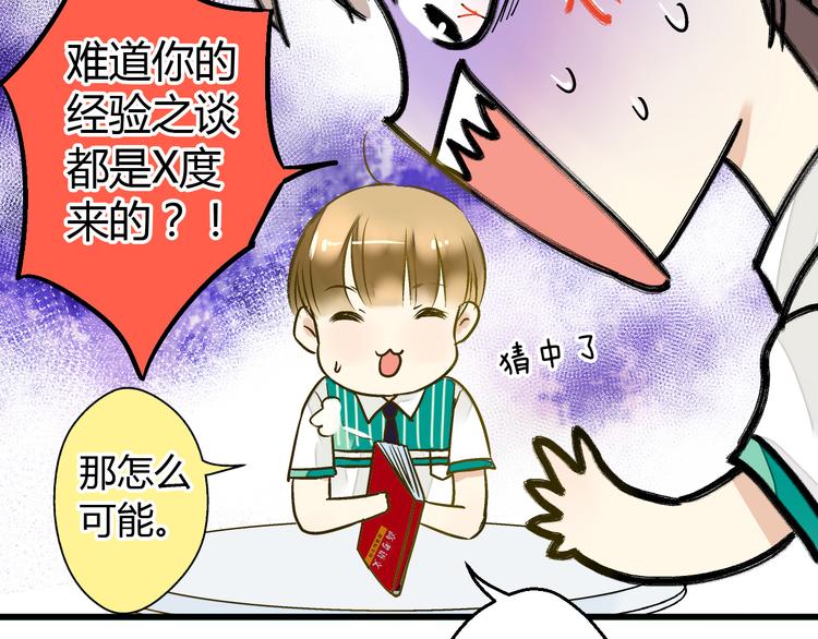 第16话 失败的暖男-第16话
