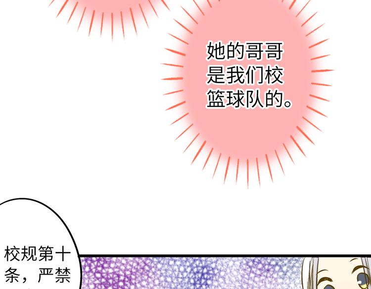第18话 亲吻狂魔(1/2)-第18话