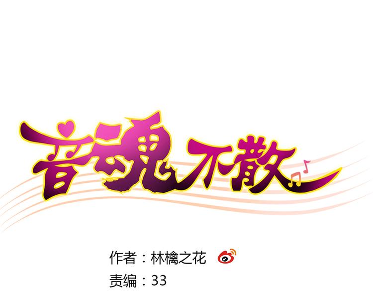 第20话 我死也不会玩音乐的！(1/3)-第20话