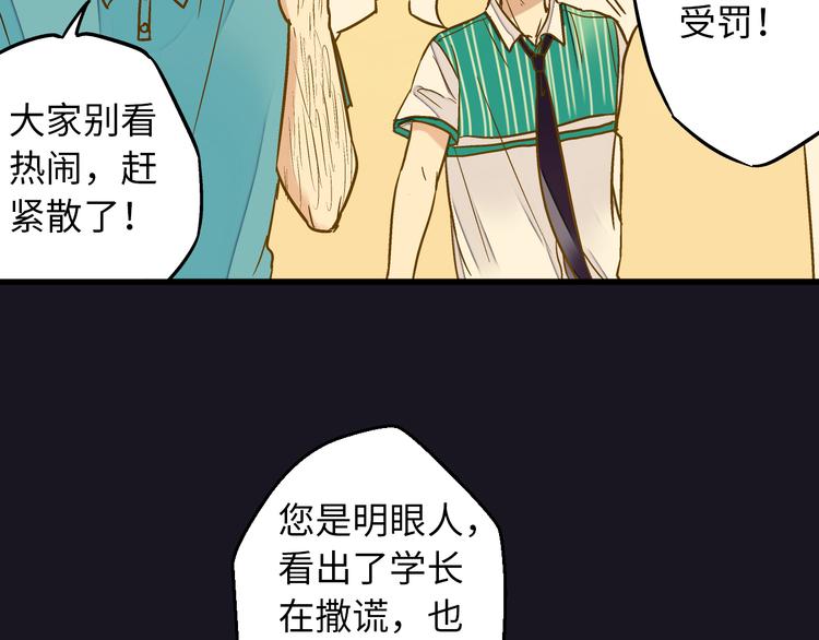 第20话 我死也不会玩音乐的！(1/3)-第20话